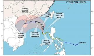 台风预警信号分几种 广东57个台风预警生效